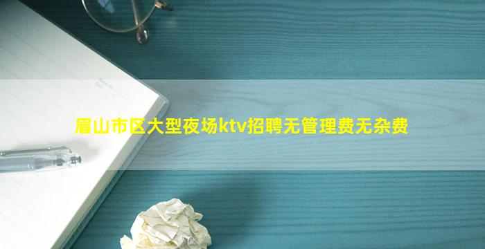 清远夜总会招聘